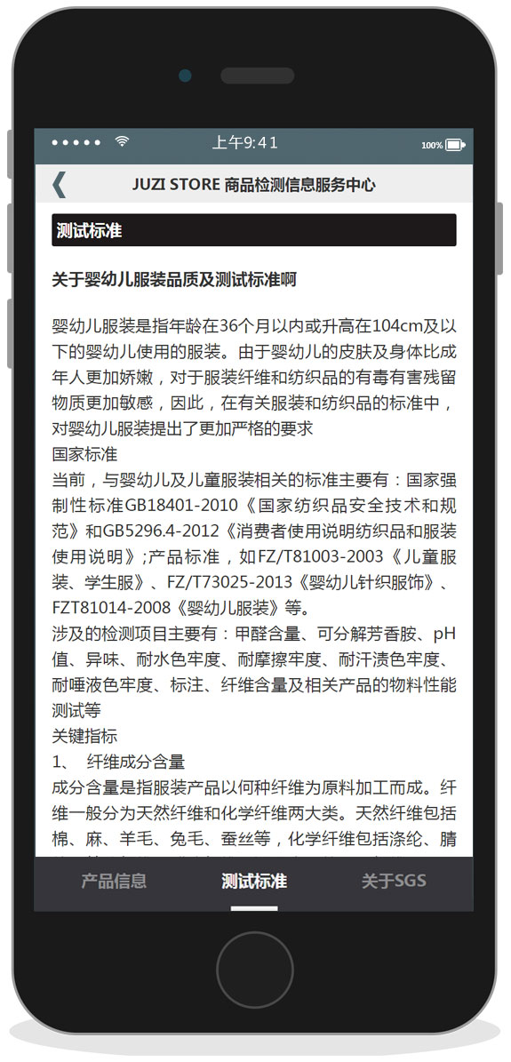 測試標準